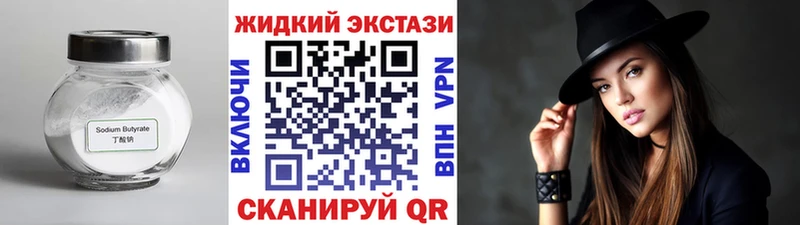 Купить  Славгород  Бутират GHB 