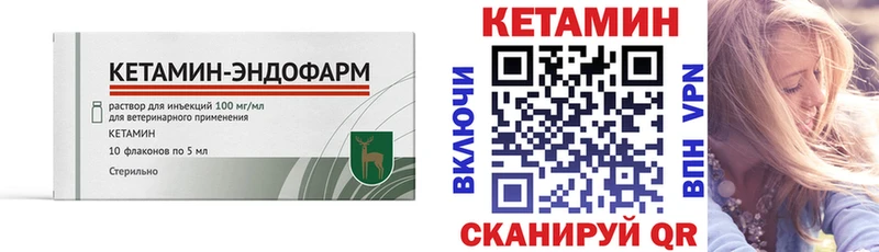 Кетамин VHQ  Купить  Славгород 