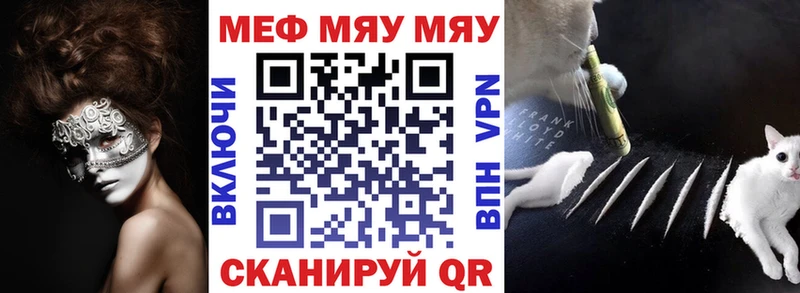 Купить где Славгород Мефедрон VHQ