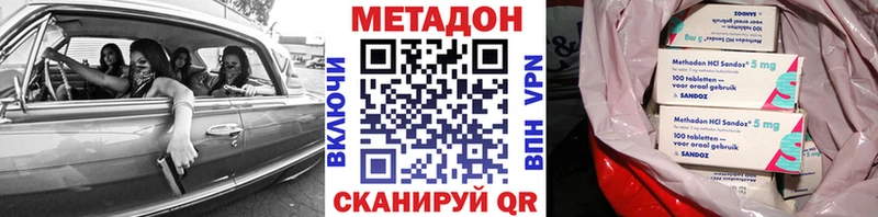 Метадон мёд Купить Славгород